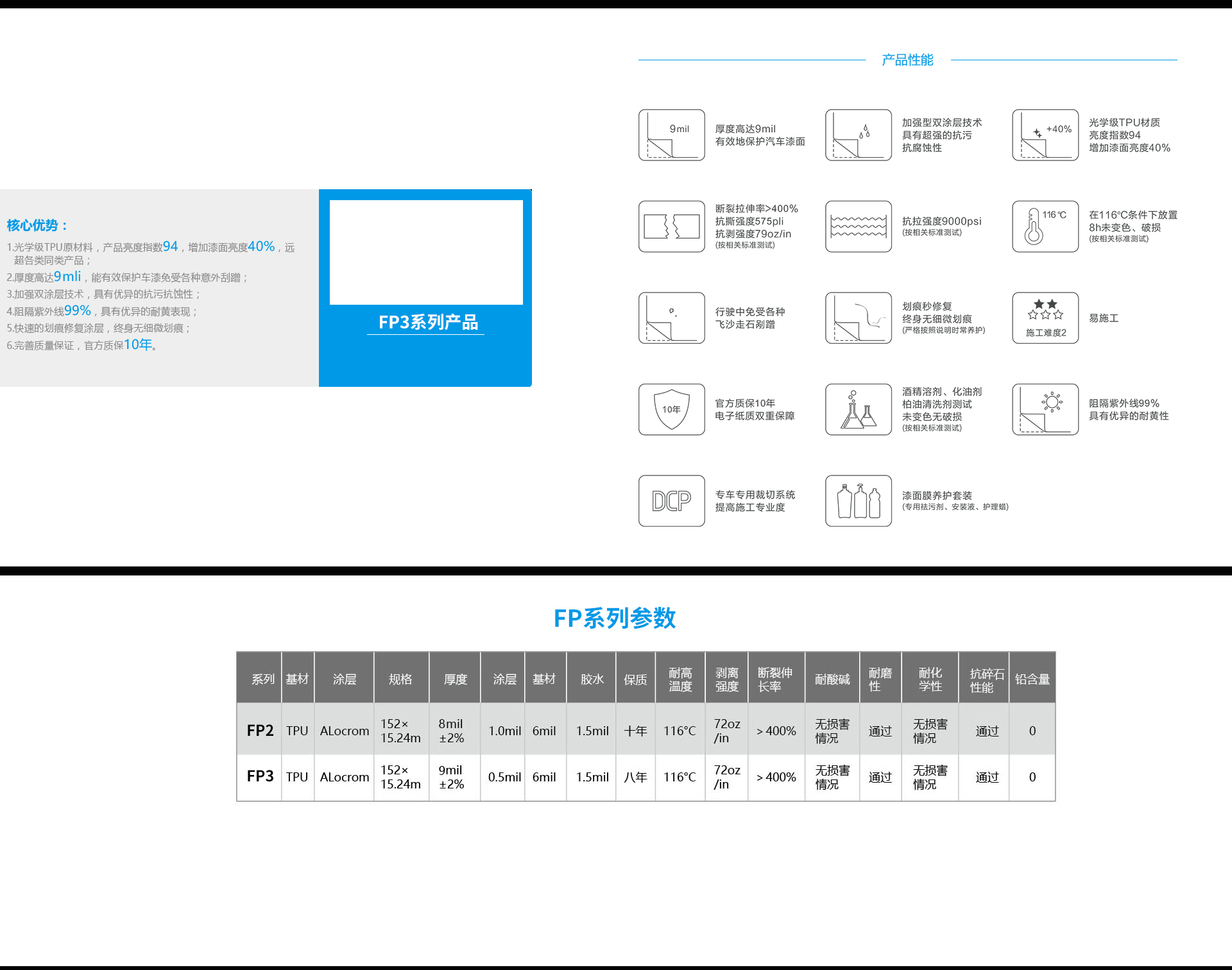 官网解决方案_10.jpg